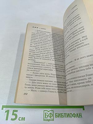 Разведрота