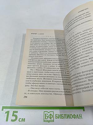 Разведрота