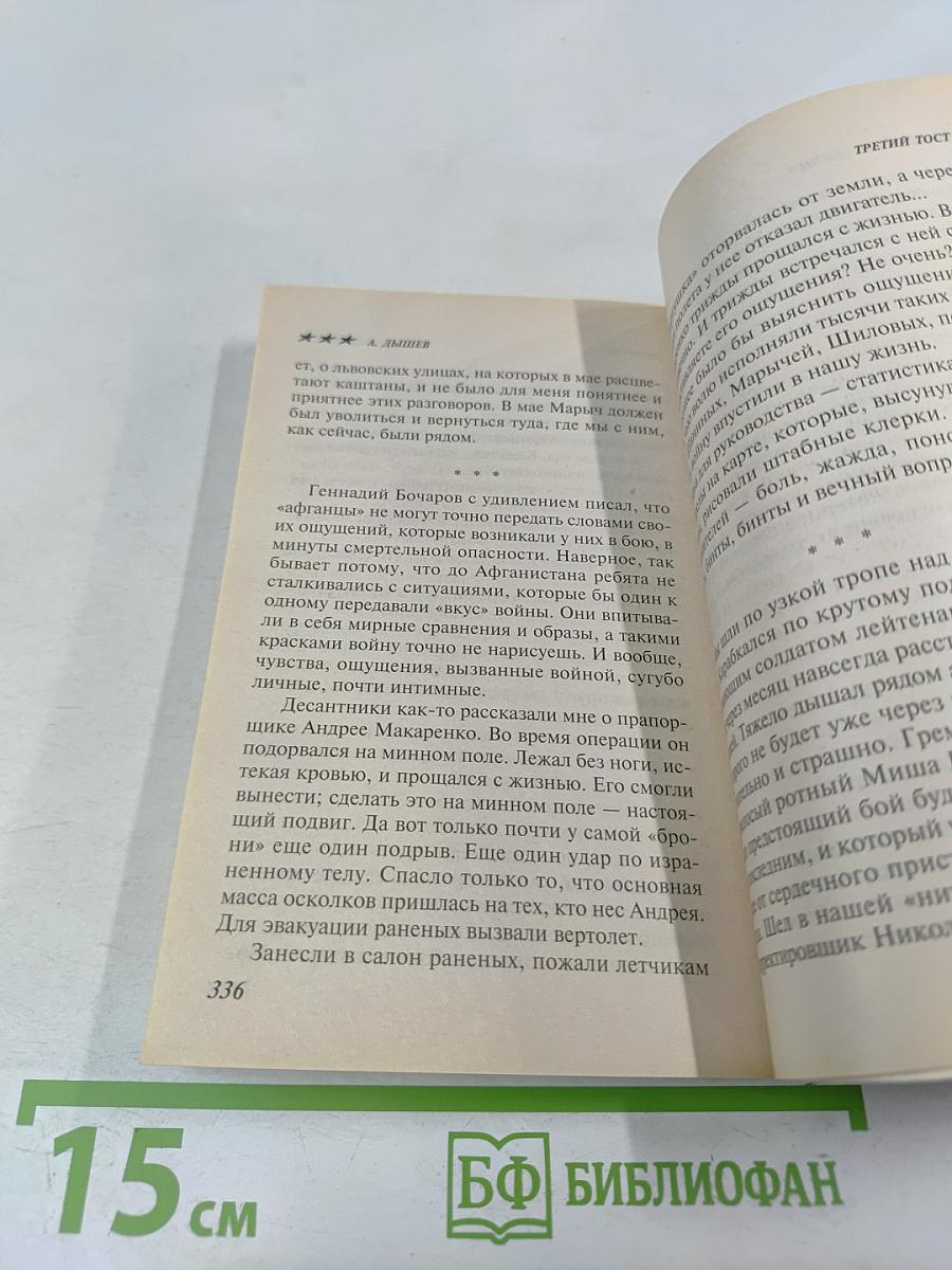 Разведрота