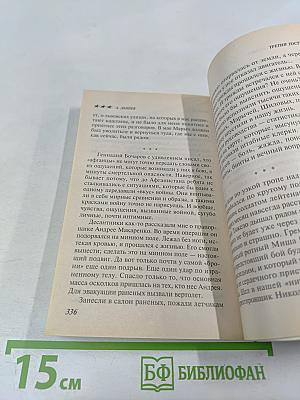 Разведрота