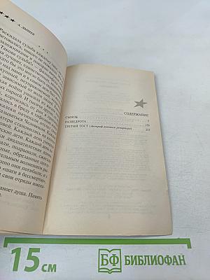 Разведрота