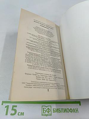 Разведрота