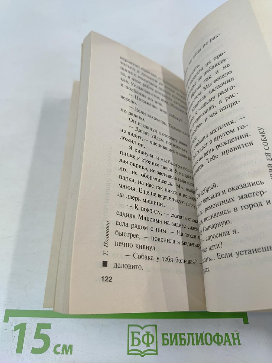 Новая жизнь не дается даром