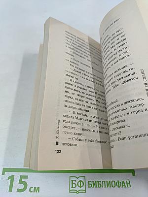 Новая жизнь не дается даром