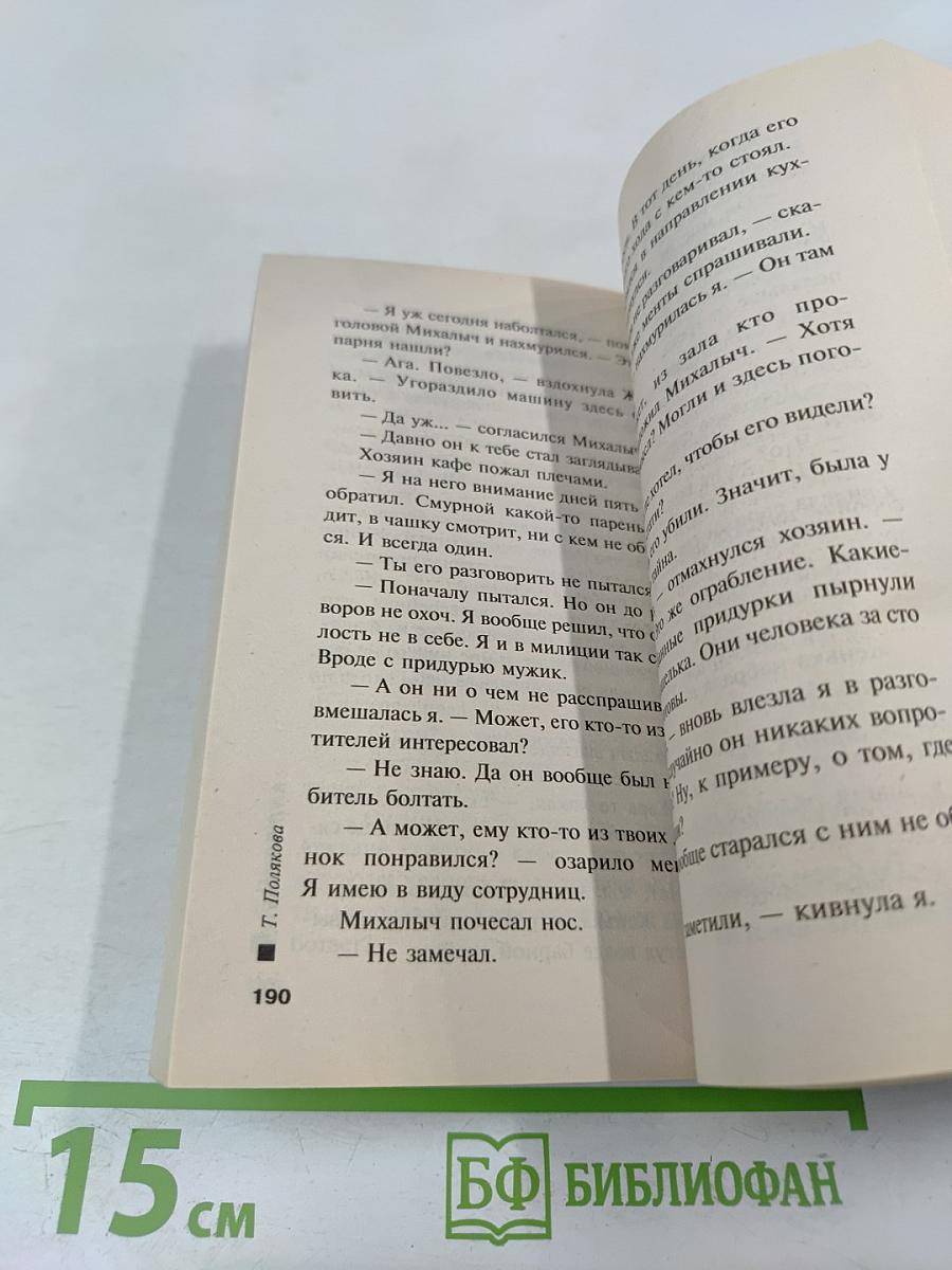 Новая жизнь не дается даром