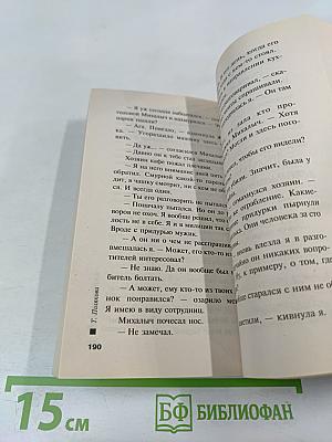 Новая жизнь не дается даром