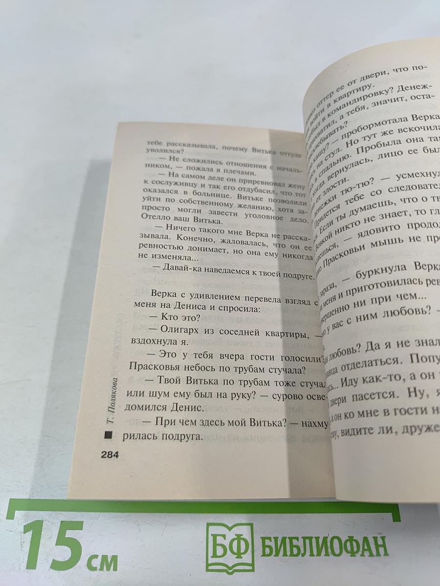 Новая жизнь не дается даром