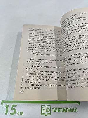 Новая жизнь не дается даром