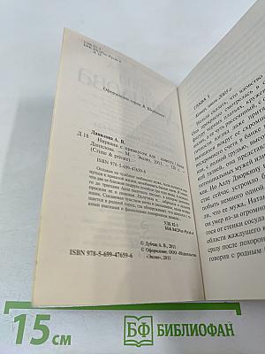 Нирвана с привкусом яда