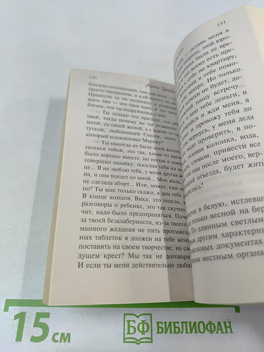 Нирвана с привкусом яда