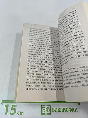 Нирвана с привкусом яда
