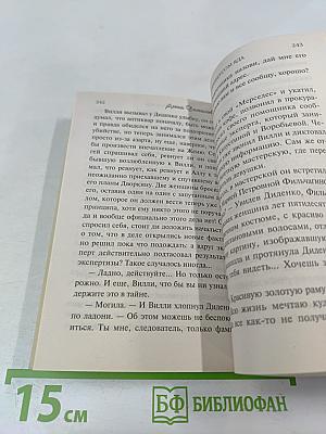 Нирвана с привкусом яда