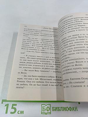 Нирвана с привкусом яда
