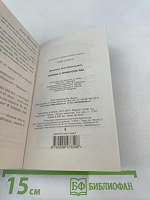 Нирвана с привкусом яда