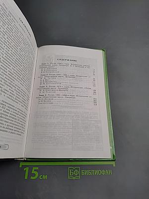 Русская литература XIX века, 10 класс, Часть 2