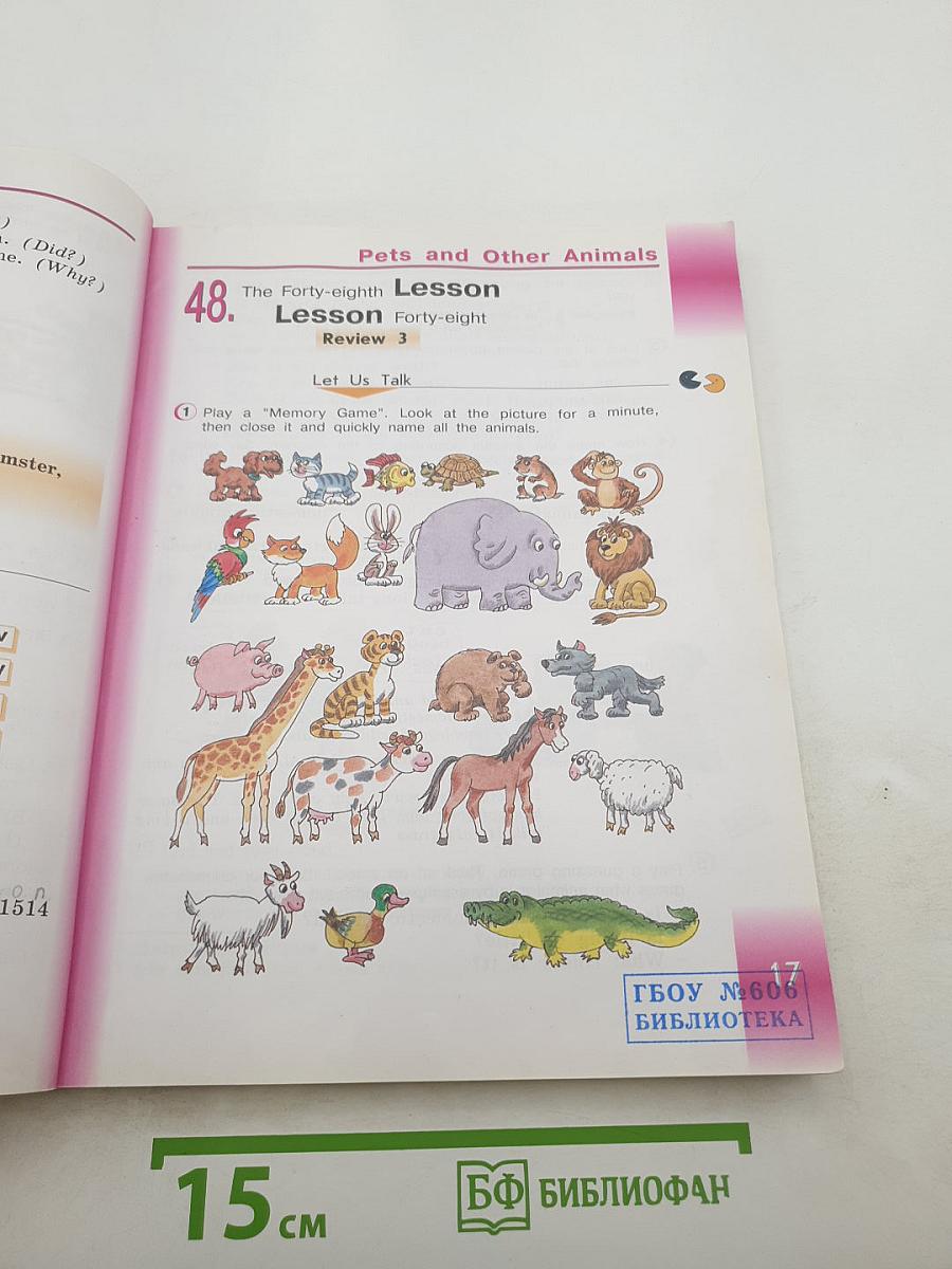 Английский язык. 3 класс. Часть 2. Student's Book