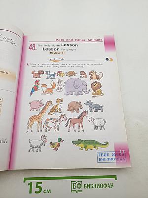 Английский язык. 3 класс. Часть 2. Student's Book