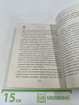 Улыбка черного кота