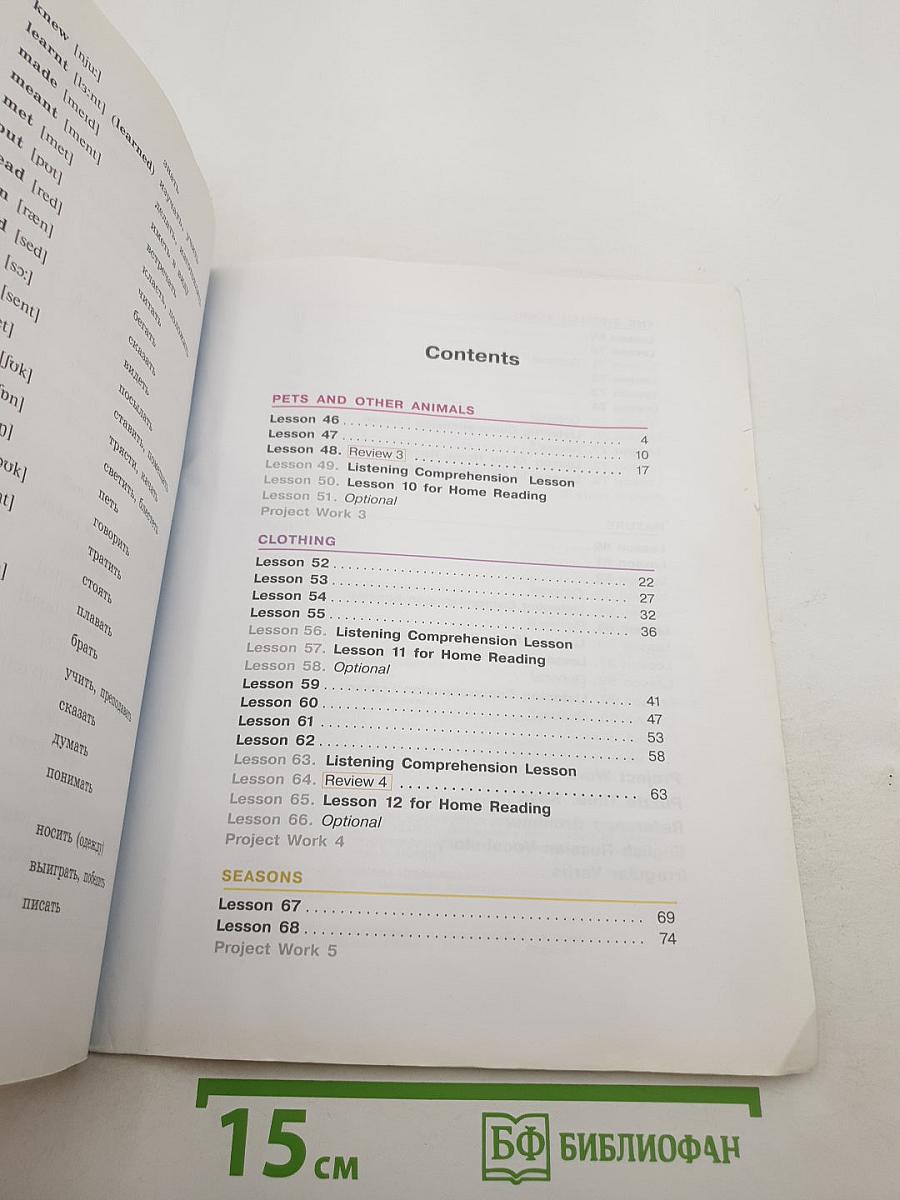 Английский язык. 3 класс. Часть 2. Student's Book