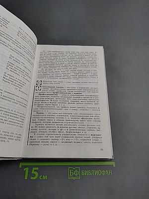 Русский язык. Грамматика. Текст. Стили речи. 10-11 классы