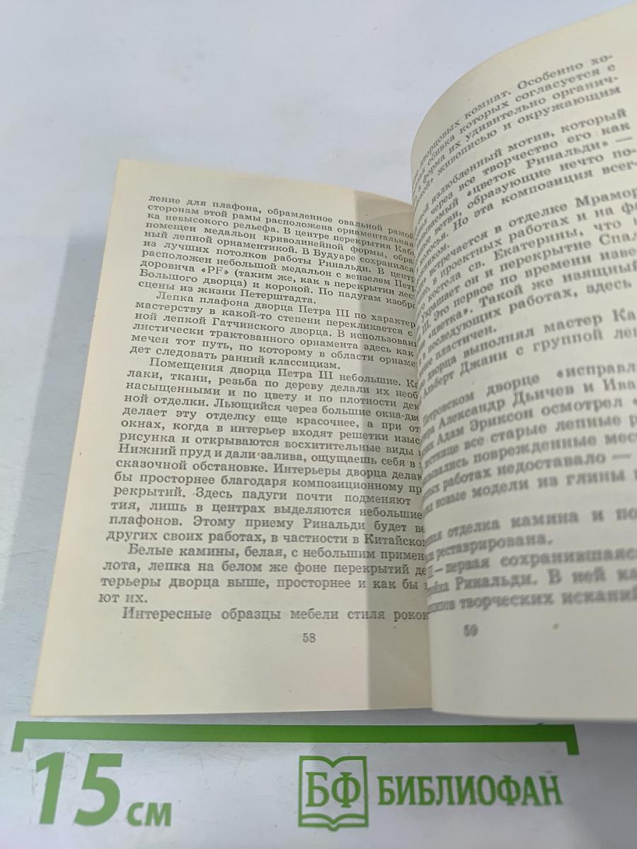 Художественные памятники города Ломоносова