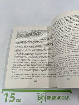 Художественные памятники города Ломоносова