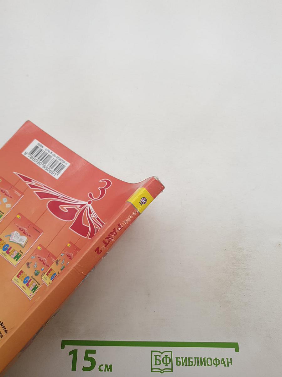Английский язык. 3 класс. Часть 2. Student's Book