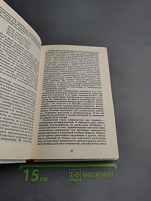 Русская литература XX века 11 класс, Часть 1