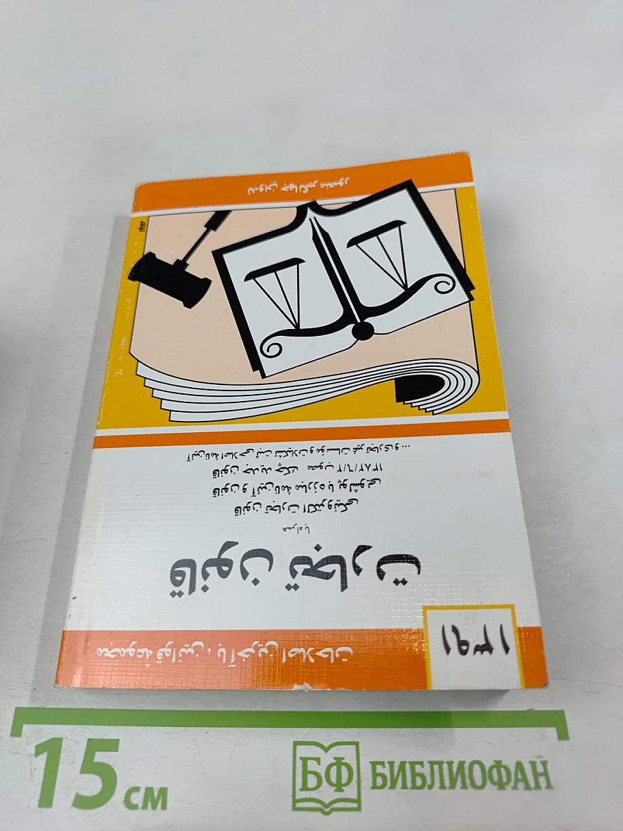 Торговое право