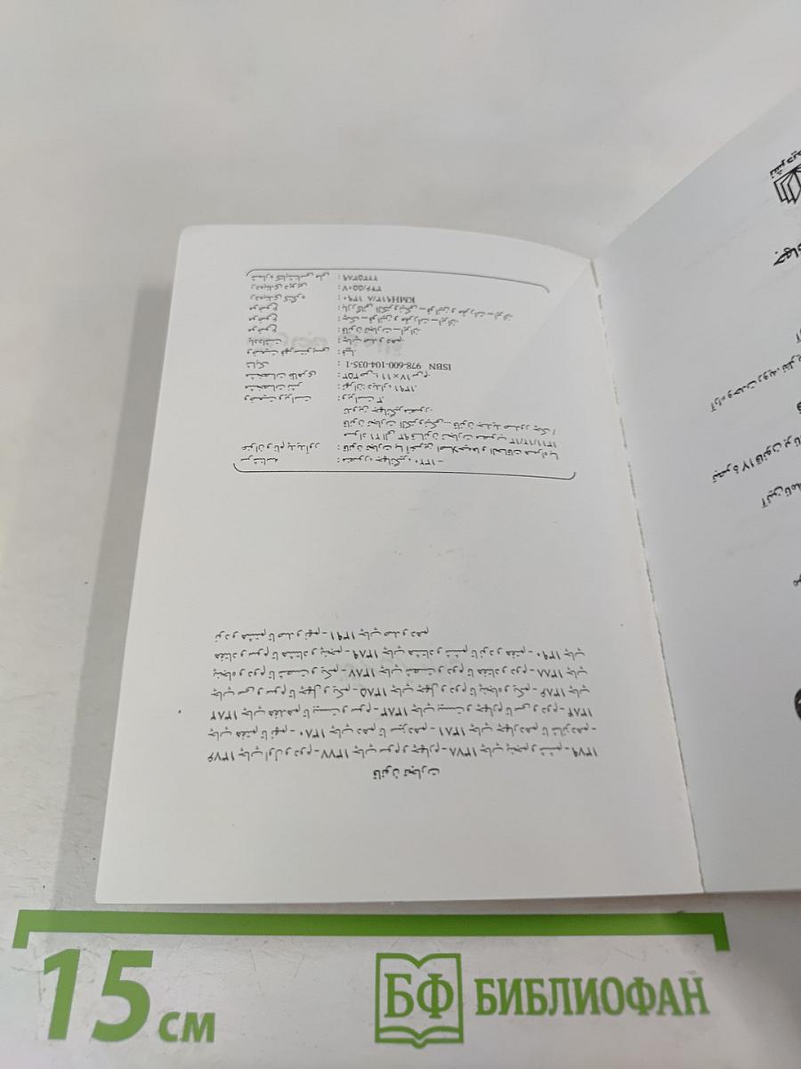 Торговое право