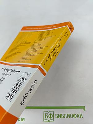 Торговое право