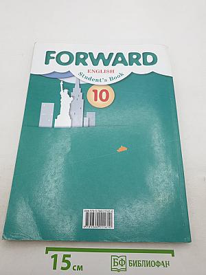 FORWARD Английский язык. 10 класс. Базовый уровень. Student's Book