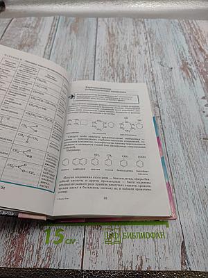 Химия 10 класс