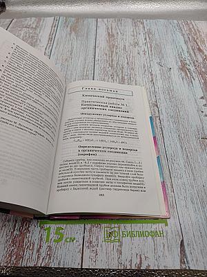 Химия 10 класс