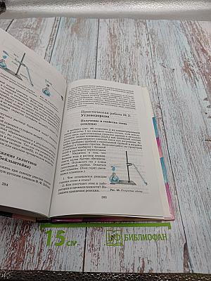 Химия 10 класс