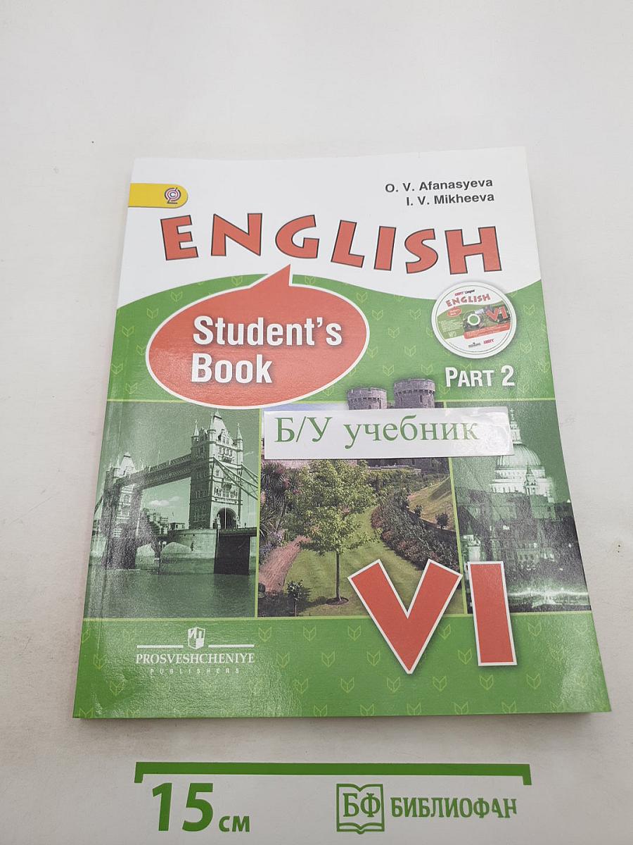 ENGLISH Student's Book. Английский язык. VI класс. Часть 2