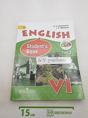 ENGLISH Student's Book. Английский язык. VI класс. Часть 2