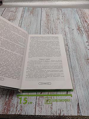 Русская литература XIX века. 10 класс. Часть 1