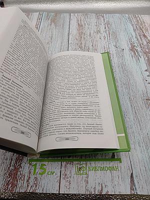 Русская литература XIX века. 10 класс. Часть 1