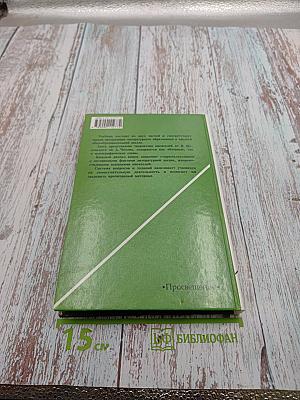 Русская литература XIX века. 10 класс. Часть 1