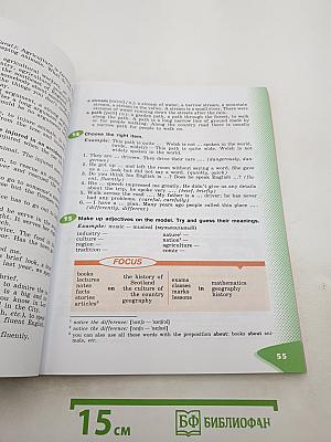 ENGLISH Student's Book. Английский язык. VI класс. Часть 2