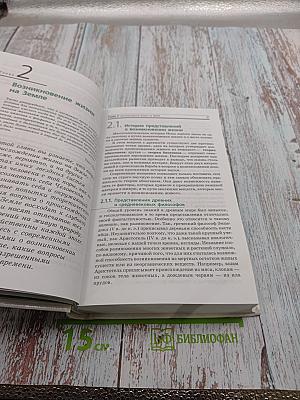 Общая биология 10-11 классы