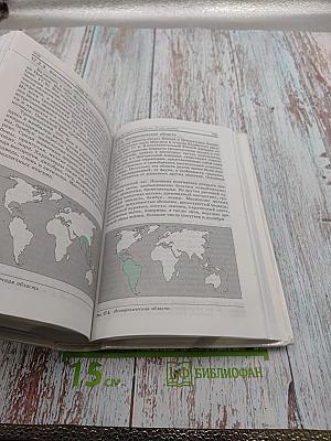 Общая биология 10-11 классы