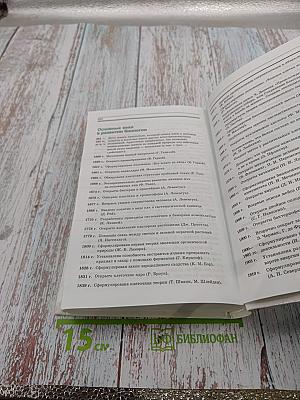 Общая биология 10-11 классы