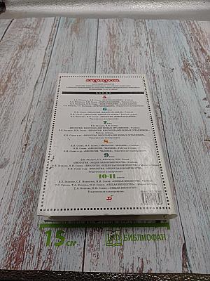 Общая биология 10-11 классы