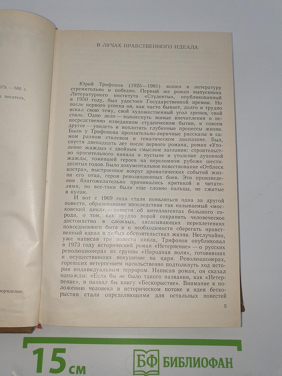 Избранное