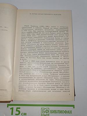 Избранное