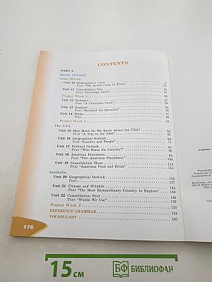 ENGLISH Student's Book. Английский язык. VI класс. Часть 2