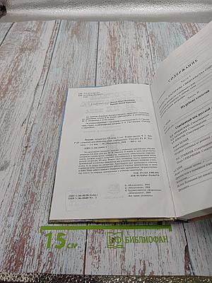 Русская литература XX века. 11 класс. Часть 2. Хрестоматия