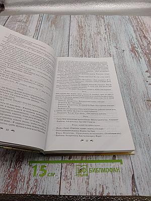 Русская литература XX века. 11 класс. Часть 2. Хрестоматия